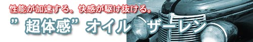 オイル看板1